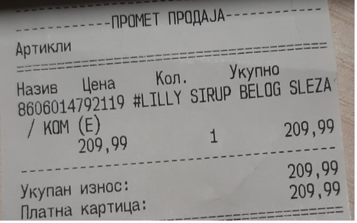 Рачун за сируп