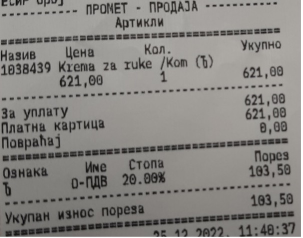 Рачун за крему