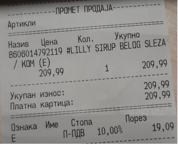 Решење на рачуну